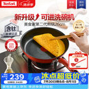 特福（Tefal）平底锅家用牛排不粘煎锅少油烟有钛煎饼锅电磁炉通用可进洗碗机
