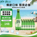 Perrier氼颂家巴黎水 法国进口气泡水 0糖0卡天然矿泉水青柠味500ml*24瓶