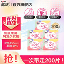 高洁丝（Kotex）日用迷你小Q包卫生巾护垫  轻薄透气柔滑细腻 新老包装随机发货 小Q包护垫 150mm 200片