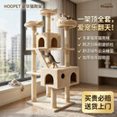 华元宠具（hoopet）猫爬架超大型猫窝猫树一体特大号猫爬柱猫架子猫玩具用品猫咪别墅