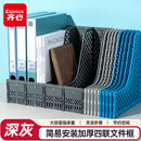齐心易安装四联文件框可折叠办公室桌面多层资料架子报告学生书立拉伸式便捷文件架B2075深灰