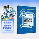 日语红蓝宝书系列 蓝宝书大全集 新日本语能力考试N1-N5文法详解 语法（超值白金版  最新修订版）