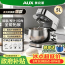 奥克斯（AUX）厨师机家用和面机不锈钢揉面机5L搅拌机多功能打蛋器1200W奶油机料理机SC-662C