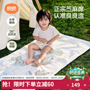 良良（liangliang）婴儿凉席苎麻a类母婴级可机洗新生儿宝宝幼儿园凉席专用午睡床垫 【持久凉】天丝苎麻-奇幻之旅 140*70cm