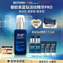 碧欧泉蓝钻高端男士紧致淡纹精华PRO 60ml抗皱玻色因 七夕礼物送老公