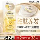 潘婷胜肽泡弹发膜12ml*8京东自营高浓护发素护理柔顺弹韧柔亮深水泡弹