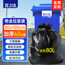 宜之选平口大垃圾袋80*100cm*60只 加厚双面3丝黑色物业垃圾袋酒店餐饮商用塑料袋不易破漏 适合80L桶子
