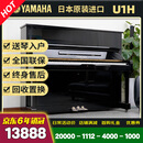 【超高性价】日本制 雅马哈钢琴 YAMAHA 二手钢琴 U1H/U2H/U3H 日本原装进口立式钢琴 U1H豪华款【高121CM+全套配件】 进口钢琴+送货入户+全国联保+终身售后