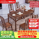 景典 红木家具 非洲鸡翅木(学名：非洲崖豆木) 餐桌椅组合新中式原木明清古典一桌六椅客厅吃饭桌