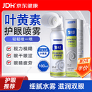 云南白药叶黄素护眼喷雾缓解眼睛干涩润眼洗眼液清洗眼部雾化花青素100ml