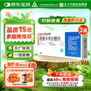 润众 恩替卡韦分散片 0.5mg*28片*3盒装 正大天晴