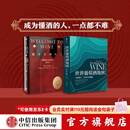 中信出版 包邮 推开红酒的门 世界葡萄酒地图（套装2册）休约翰逊 等著 中信出版社图书