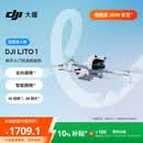 大疆 DJI Lito 1 新手入门优选航拍机 4K高清视频8K照片全向避障智能跟随智能运镜 折叠mini轻型无人机