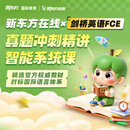 新东方（XDF.CN）剑桥英语FCE真题冲刺精讲智能系统课程fce网课 【咨询客服开课】FCE真题冲刺精讲智能系统课程