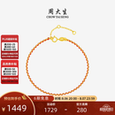 周大生【七夕礼物】18K金红绳手链编织手绳素链女送妈妈送女友 小幸韵-幸运红【约1.2g】