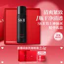 SK-II男士神仙水75ml精华液sk2爽肤水护肤品套装礼盒化妆品sk2生日礼物