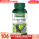 VORST加拿大进口葡萄籽胶囊 天然葡萄籽萃取精华 原花青素胶囊100mg 90粒/瓶 一瓶装