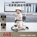贝易BEIESTATE至尊Pro滑板车七合一 1-3-6岁儿童滑板车可折叠生日礼物 卡其色