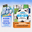 疯狂的足球：漫画图解228个载入史册的进球名场面