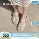 百丽度假海岛印记镂空玛丽珍鞋女夏款平底单鞋D7Q1DBQ5 米白 37