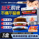 久卜制药扁平疣专用克疣去疣药膏神器丝状疣脖子小肉粒疣体脱落祛疣膏 1盒