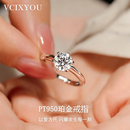 VCIXYOUPT950铂金戒指一克拉钻戒女求订婚表白七夕情人节礼物送女友老婆 PT950铂金戒指一克拉