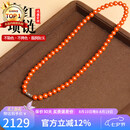 石玥珠宝臻藏级凉山南红玛瑙项链吊坠女士款礼物 水晶玛瑙 7-8mm