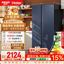 海尔盛宴618L对开门冰箱黑金净化新国标一级能效省电家用风冷无霜超大容量BCD-618WGHSSEDBL国家补贴