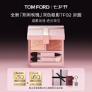 TOM FORD全新荆刺玫瑰限定双色TF眼影盘02烟熏玫瑰色 缎光细闪七夕礼物女