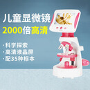 米欧特儿童显微镜学生高倍专业2000倍便携式带屏生物科学实验礼物套装 粉(2000倍液晶屏)+35标本+大礼包