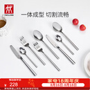 双立人（ZWILLING）餐具套装勺子汤勺饭勺水果叉西瓜勺刀叉不锈钢咖啡勺西餐具8件套