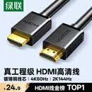 绿联HDMI线2.0版4K数字高清线2米视频线工程级 笔记本电脑机顶盒连接电视投影仪显示器数据连接线10107