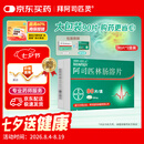 【原研进口】拜阿司匹灵 阿司匹林肠溶片 100mg*90片 2盒装