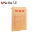 晨光 档案袋250g牛皮纸A4(20个) APYRA610 包