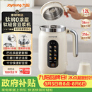 九阳（Joyoung）【重磅新品】1.2L豆浆机316钛钢0涂层变频轻音家用2-4人全自动破壁机免煮免滤PL1180