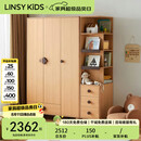 LINSY KIDS林氏儿童衣柜衣橱收纳组合柜子 D2三门衣柜+D3边柜