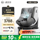 虎贝尔（HBR）E360pro新国标儿童安全座椅汽车0-12岁车载宝宝椅i-Size通风 灰格