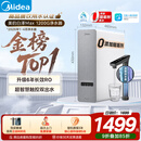 美的（Midea）净水器【金榜TOP1 白泽Max 1200G】0阻垢剂 6年长效RO反渗透 家用厨房专用台下用直饮过滤净水机