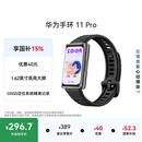 华为手环11ProNFC羽砂黑铝合金表壳1.62英寸高亮大屏刷新率达到60Hz华为运动智能手环