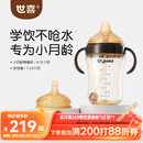 世喜婴儿鸭嘴杯6个月以上防呛学饮杯PPSU喝水奶瓶重力球吸管水杯300ml