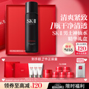 SK-II男士神仙水230ml精华液爽肤水sk2护肤品套装礼盒七夕情人节礼物