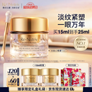 雅诗兰黛白金6D眼霜15ml淡纹紧致护肤品化妆品套装礼盒七夕情人节礼物