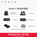 特斯拉（Tesla）Model 3/Y/Y L 全天候全包围TPE汽车脚垫地垫 专用套餐 Model Y 优选6件套餐 Model Y