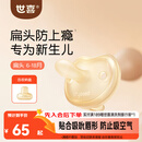 世喜安抚奶嘴6个月以上防龅牙胀气1-3岁夜用扁头超软仿母乳超轻air款