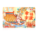 京东E卡26年中秋卡500面值（实体卡）送礼礼品卡/官方正品/购物卡/提货卡/员工福利/商务礼品/奖品/中秋礼物