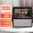 百度老人远程双向视频通话机wifi智能屏家用可视对讲摄像头看护独居老人陪护机器人 灰色 + 保护套【必须插电使用】