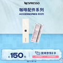 Nespresso【七夕好礼】奈斯派索全自动胶囊咖啡机除垢剂清洁剂套件2袋装 2袋装
