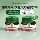 希望树四代小粉罐52g除异味果冻除味魔盒【2罐】新房甲醛异味清除剂