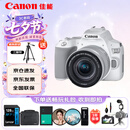 佳能（Canon）EOS 200D2 II 二代 迷你单反相机 4K Vlog视频直播 高清美颜照相机 18-55mm标准变焦 旅行畅玩套装