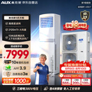 奥克斯5匹柜空调【APF3.9 包4米铜管】双风叶 双排铜管 立柜式柜机  一级能效 KFR-120LW/BpR3ZAPC3 (B1)